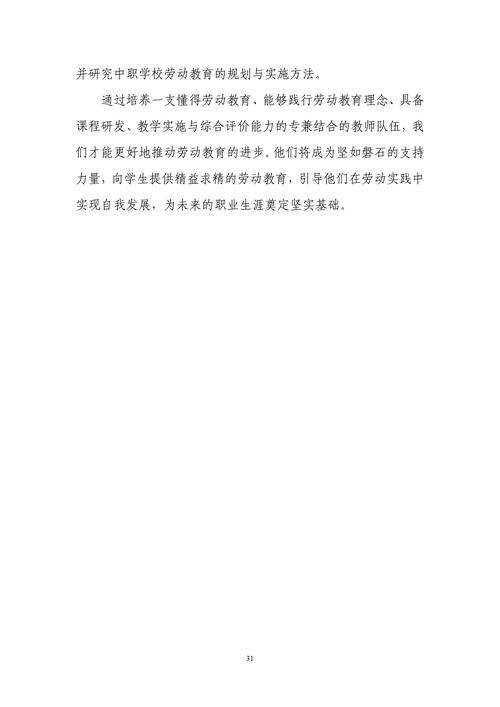 主体研究报告_31