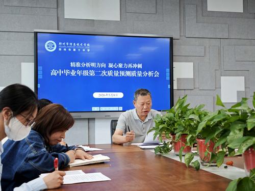 5.副校长张继波作总结讲话 5.副校长张继波作总结讲话