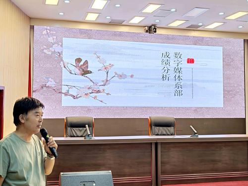 数字媒体部李德义老师发言