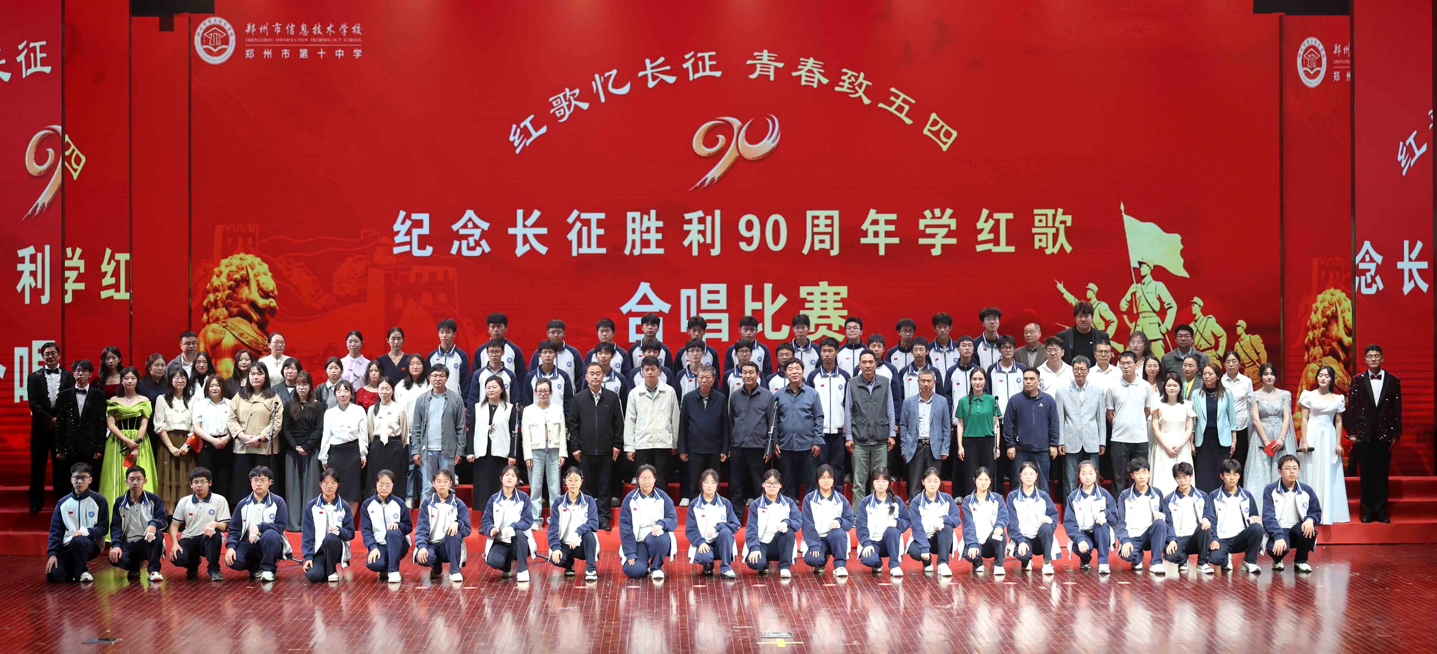 2026年红歌合唱比赛