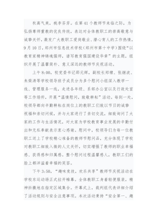 党建工作简报（2025年度 第19期）_04