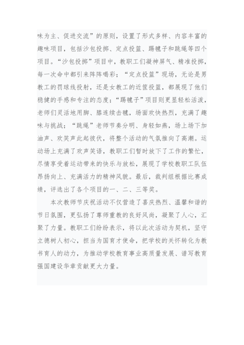 党建工作简报（2025年度 第19期）_05