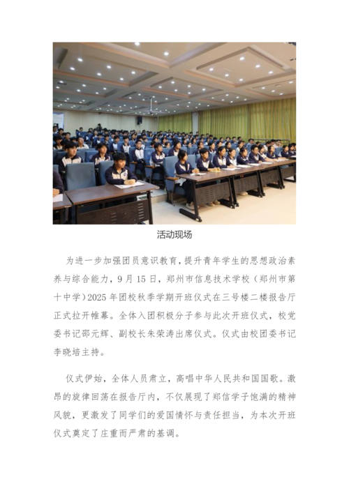 党建工作简报（2025年度 第20期）_03