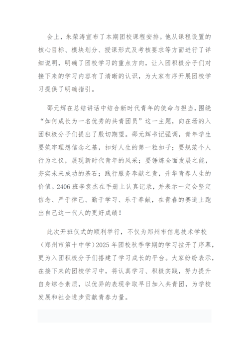 党建工作简报（2025年度 第20期）_04