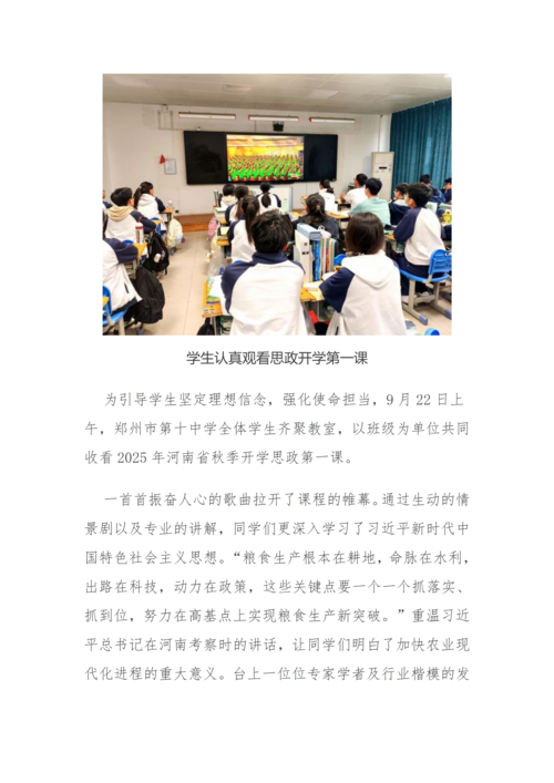 党建工作简报（2025年度 第21期）_02