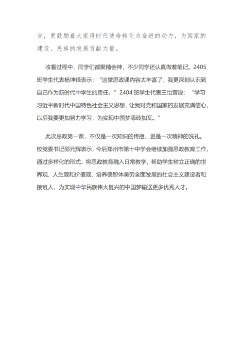党建工作简报（2025年度 第21期）_03