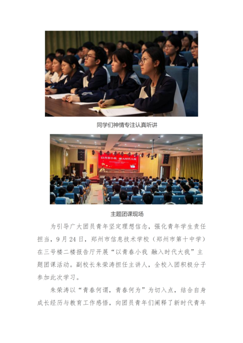 党建工作简报（2025年度 第22期）_02