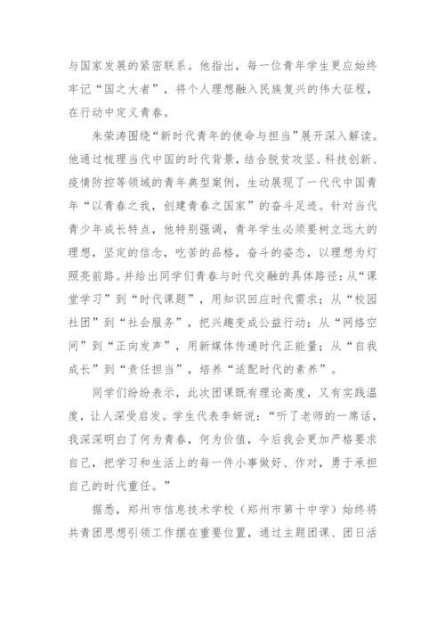 党建工作简报（2025年度 第22期）_03