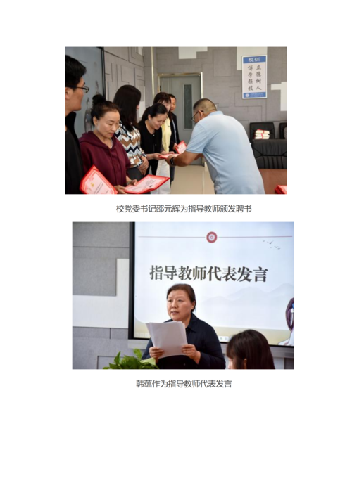 党建工作简报（2025年度 第23期）_02