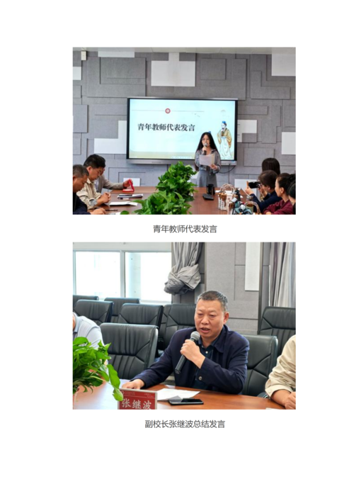 党建工作简报（2025年度 第23期）_03