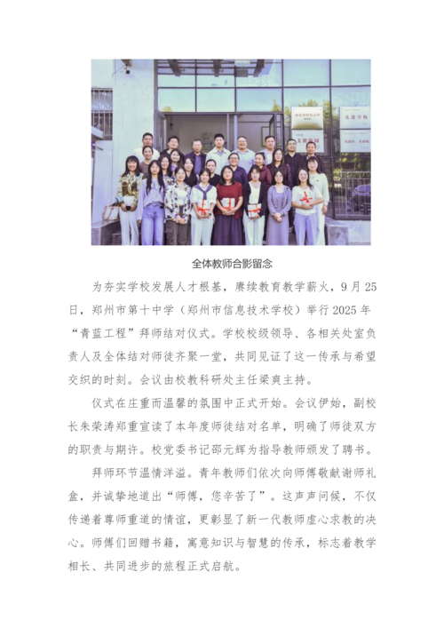 党建工作简报（2025年度 第23期）_04