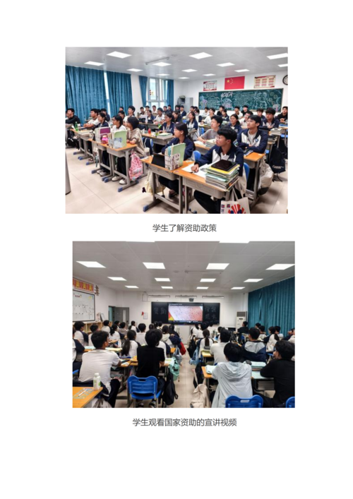 党建工作简报（2025年度 第24期）_02
