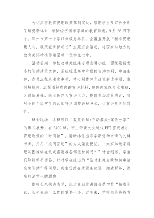 党建工作简报（2025年度 第24期）_03