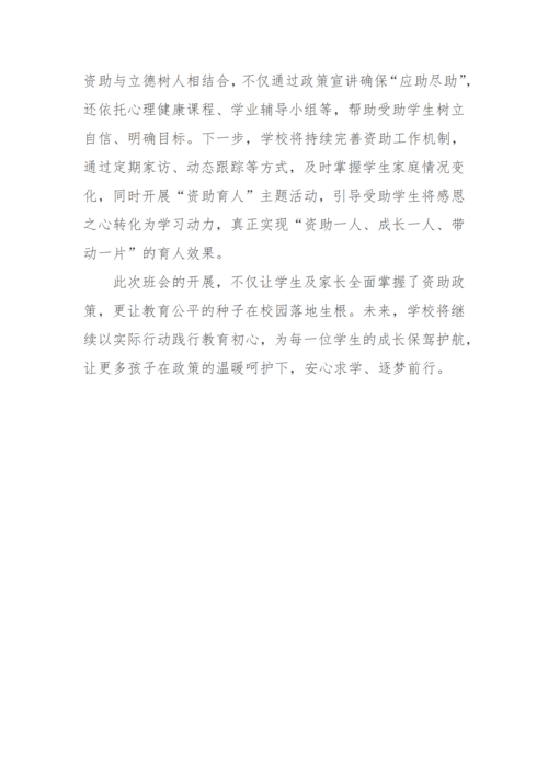 党建工作简报（2025年度 第24期）_04