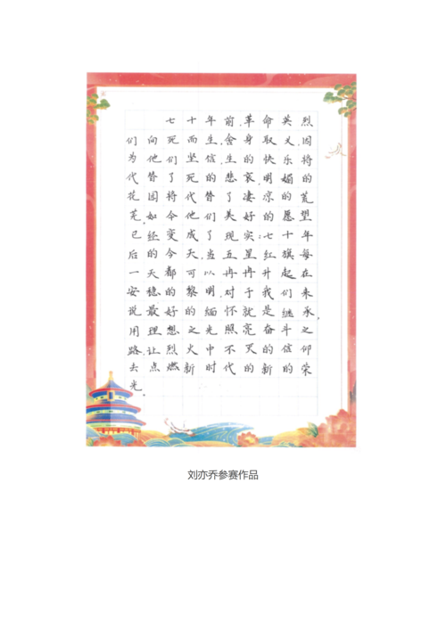 党建工作简报（2025年度 第25期）_03