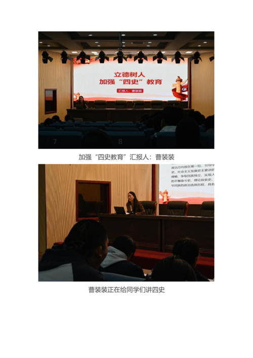 党建工作简报（2025年度 第26期）_02