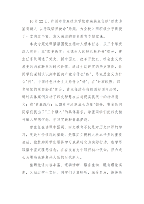 党建工作简报（2025年度 第26期）_03
