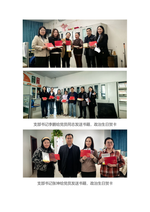 党建工作简报（2025年度 第27期）_02