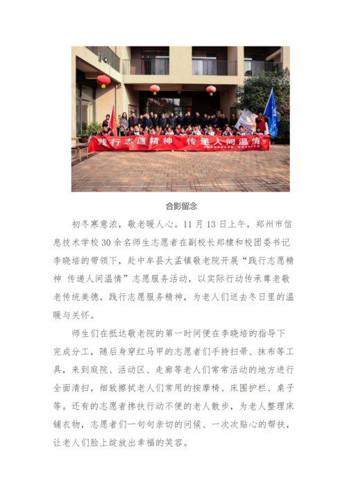 党建工作简报（2025年度 第29期）_03
