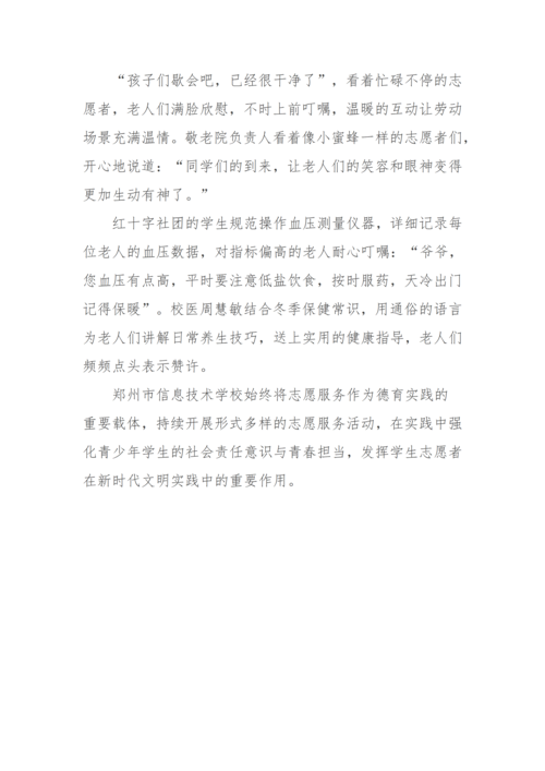 党建工作简报（2025年度 第29期）_04