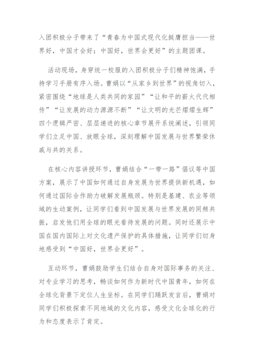 党建工作简报（2025年度 第31期）_03
