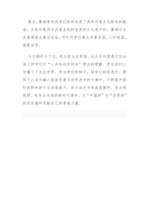 党建工作简报（2025年度 第31期）_04
