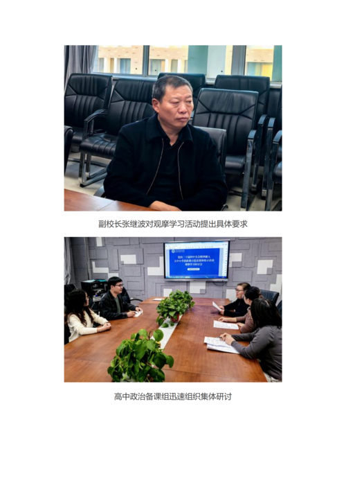 党建工作简报（2025年度 第32期）_02