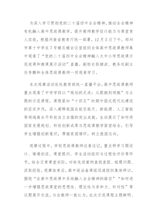 党建工作简报（2025年度 第32期）_03
