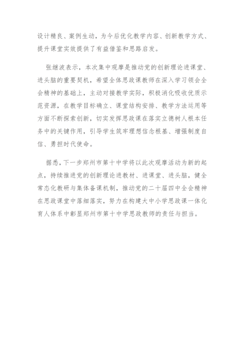 党建工作简报（2025年度 第32期）_04