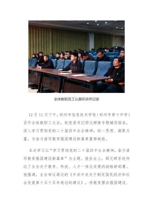 党建工作简报（2025年度 第33期）_02