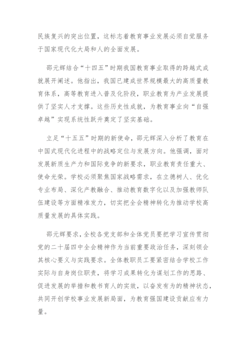 党建工作简报（2025年度 第33期）_03