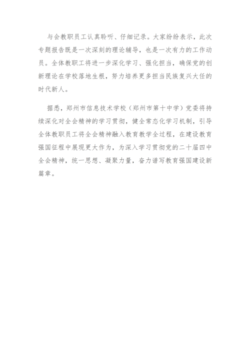 党建工作简报（2025年度 第33期）_04