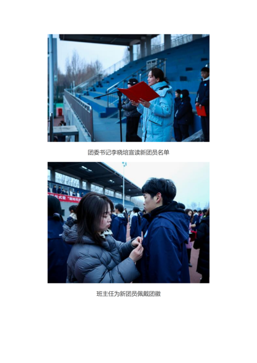 党建工作简报（2025年度 第34期）_02