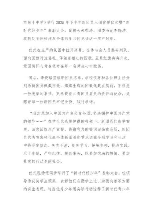 党建工作简报（2025年度 第34期）_04