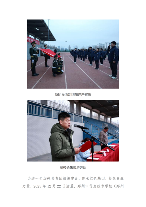 党建工作简报（2025年度 第35期）_03