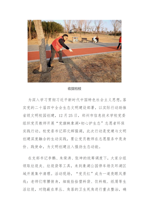 党建工作简报（2025年度 第36期）_03