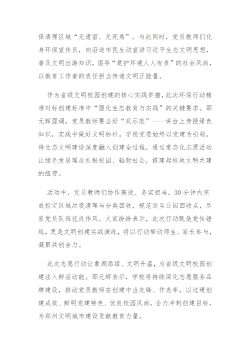 党建工作简报（2025年度 第36期）_04