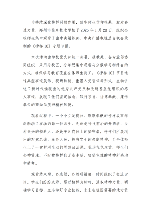 党建工作简报（2026年度 第1期）_03
