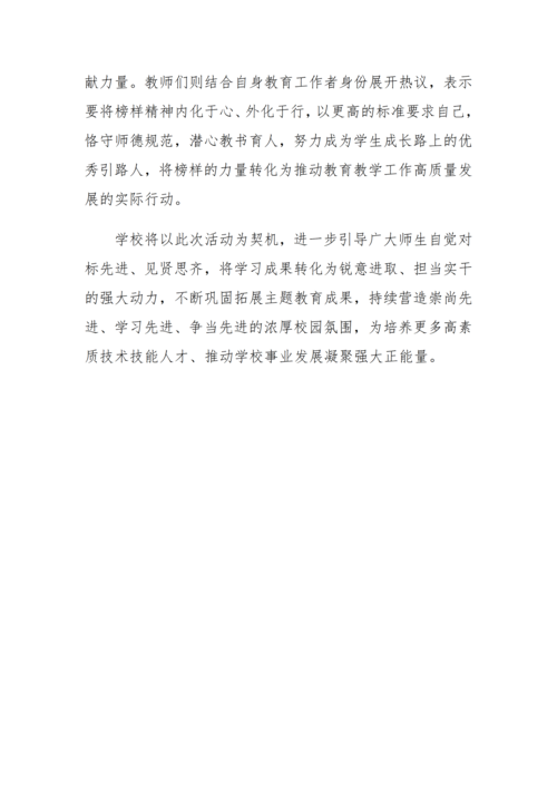 党建工作简报（2026年度 第1期）_04