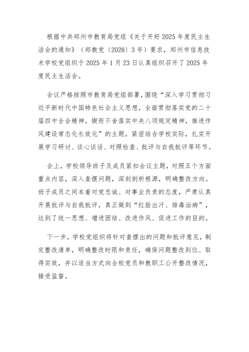 党建工作简报（2026年度 第2期）_02