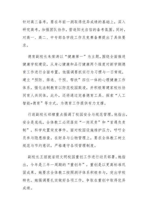 党建工作简报（2026年度 第3期）3_05