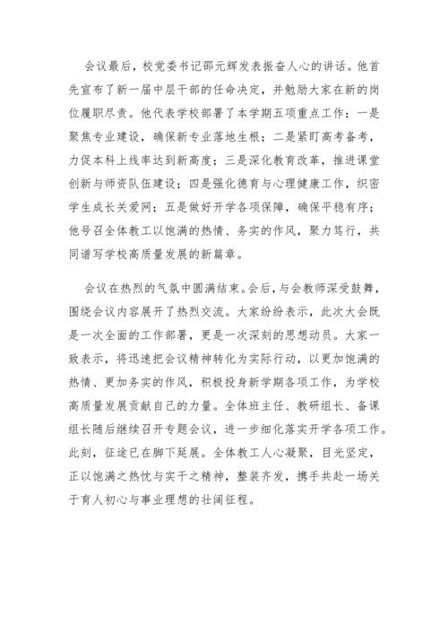 党建工作简报（2026年度 第3期）3_06