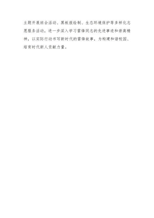 党建工作简报（2026年度 第4期）_04