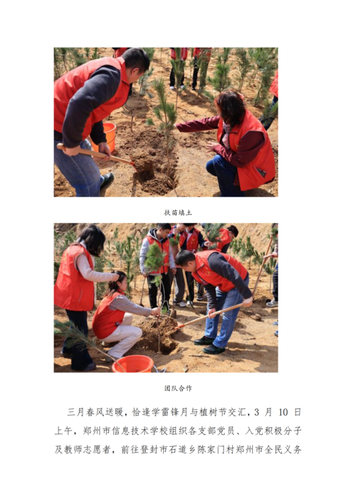 党建工作简报（2026年度 第5期）_02