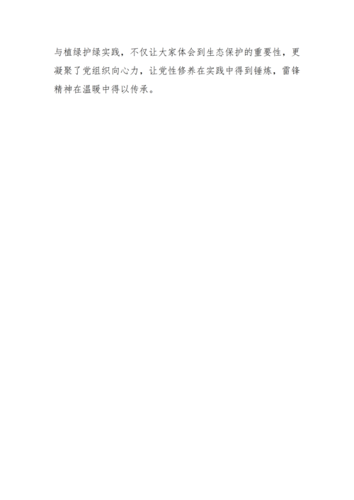 党建工作简报（2026年度 第5期）_04