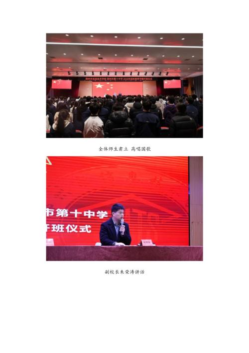党建工作简报（2026年度 第6期）_02