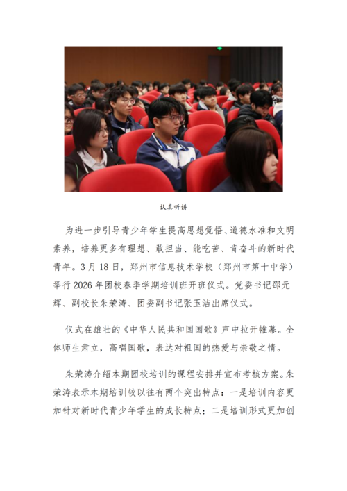 党建工作简报（2026年度 第6期）_03