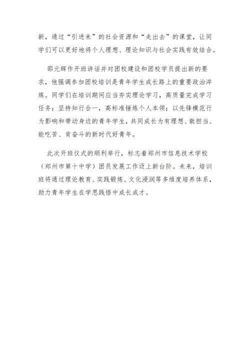 党建工作简报（2026年度 第6期）_04