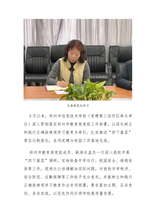 党建工作简报（2026年度 第7期）  - 副本(1)_03