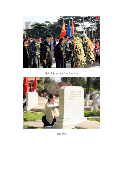 党建工作简报（2026年度 第8期）_02